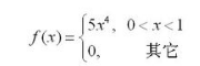 设随机变量ξ的概率密度函数为    又知E（ξ)=0.5，求：  （1)A与B的值；  （2)分布函