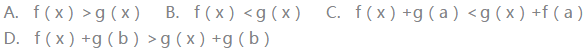设f（x)，g（x)在[a，b]上连续，且f（x)≥g（x)，则（)．  A．  B．  C．∫f（