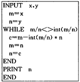 下面一段程序的目的是（说明：int（x）表示不超过x的整数部分）[ ]A.求x，y的最小公倍数B.求