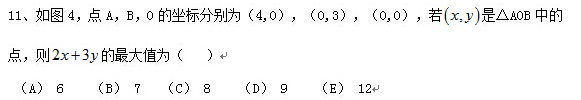如图4，点A，B，O的坐标分别为（4,0)，（0,3)，（0,0)，若 是△AOB中的点
