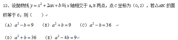 设抛物线 与 轴相交于A,B两点，点C坐标为（0,2)，若△ABC的面积等于6，则