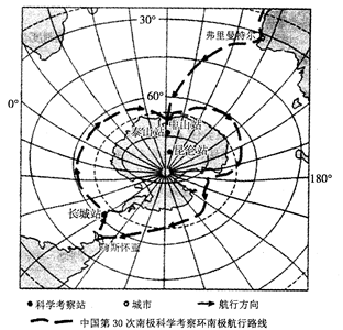 五星红旗的资料 (22分)结合下列图文资料，回答问题。2013年1 1月7日“雪龙”号科考船从上海出