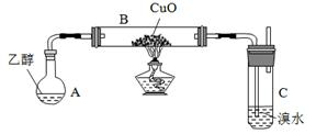 某学习小组用如下装置（支撑仪器略去）探究乙醇的催化氧化反应和乙醛的性质。（1）为迅速得到平稳的乙醇气
