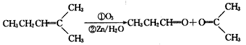 已知：Ⅰ．烯烃在强氧化剂酸性高锰酸钾作用下双键断裂Ⅱ．烯烃通过臭氧化并经锌和水处理得到醛或酮。例如：