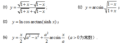 求下列函数的导数：（1)y=e3x （2) y=arctan x2 （3)y=e√2x＋1求下列函数