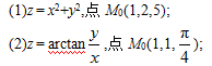 求下列曲面在给定点的切平面和法线方程：（1)z = x^2＋y^2,点M0（1,2,5)　　高等数学