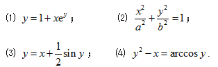 由下列方程确定的隐函数y=y（x)的微分dy：（1)y=1＋xe（y);（2)x2／a2＋y2／b2