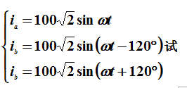三相对称绕组流入三相对称电流 试求：（1）当wt=0º时，三相合成磁势基波分量幅值7-7   三相对