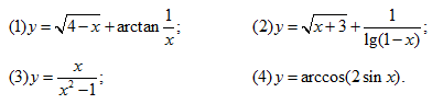 求下列函数的定义域（1)y=√（4－x)＋arctan（1／x)高等数学复旦大学出版第三版上册课后答