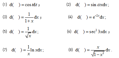 在括号内填入适当的函数，使等式成立：（1)d（) =cos tdt; （2) d（)=sin ωxd