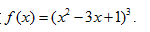 利用麦克劳林公式，按 乘幂展开函数f（x)=（x^2－3x＋1)^3利用麦克劳林公式，按x乘幂展开函