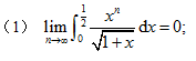 证明：lim（n→∞)∫（1／2)（0),（x^n)／√（1＋x),dx=0证明：