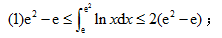 证明下列不等式：（1)e^2－e≤∫（e^2)（e) ln xdx≤2（e^2－e)证明下列不等式：