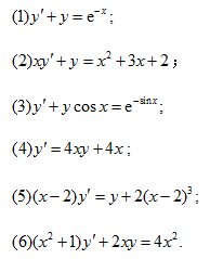 求下列线性微分方程的通解：（1)y＋y=e^－x　　高等数学复旦大学出版第三版下册课后习题答案习题十