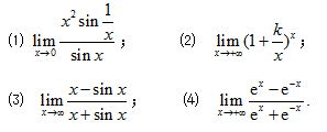 求下列极限问题中，能使用洛必达法则的有（）