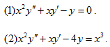 求下列欧拉方程的通解：（1)x^2y''＋xy'－y=0　　高等数学复旦大学出版第三版下册课后习题答