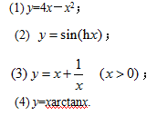 判定下列曲线的凹凸性：（1)y=4x－x^2;（2)y=sin（hx)判定下列曲线的凹凸性：