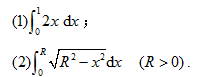 用定积分的几何意义求下列积分值:用定积分的几何意义求下列积分值:
