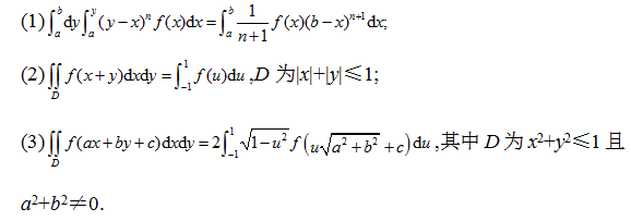 证明:（1)∫bady∫ya（y－x)nf（x)dx=∫ba1／n＋1f（x)（b－x)n＋1dx　