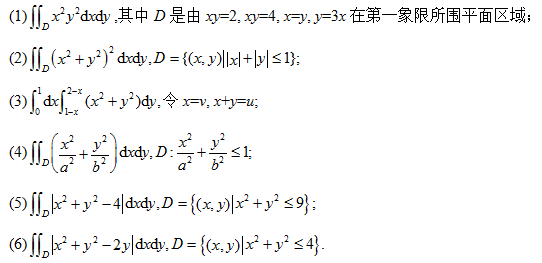 作适当坐标变换，计算下列二重积分：（1)∫∫Dx2y2dxdy ,其中D是由xy=2, xy=4, 
