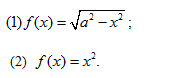 求下列函数在[－a，a]上的平均值：（1)f（x)=√aˆ－xˆ2高等数学复旦大学出版第三版上册课后