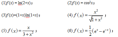 将下列函数展开成x的幂级数，并求展开式成立的区间：（1)f（x)=ln（2＋x)将下列函数展开成x的