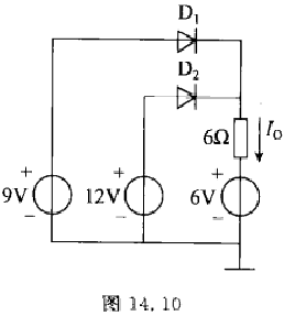 1 4.3.9  电路如图14.10所示，试求电流Io。设二极管的正向压降可忽略不计。
