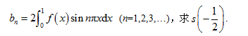 设函数f （x) = x2（0≤x设函数f (x) = x2(0≤x＜1)，而，-∞＜x＜+∞，其中