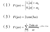 　　专业课习题解析课程信号与系统西安电子科技大学第四章习题　　4.21求下列函数的傅里叶变换