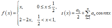 设f（x)={x,0≤x≤1／2,2－2x,1／2设，-∞＜x＜+∞，其中