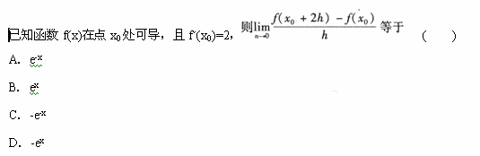 请教：2003年成人高考考试专升本高等数学（二）试题及答案第1大题第3小题如何解答？【题目描述】第 