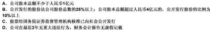 请教：2011年证券从业资格考试《市场基础知识》考前押密试卷（3)第1大题第36小题如何解答？【题目