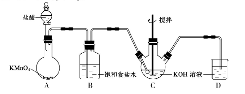 实验室用下图所示装置制备KClO溶液，并通过KClO溶液与Fe（NO3）3溶液的反应制备高效水处理剂
