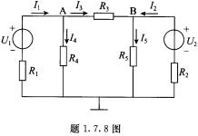 在题1．7．8图所不的电路中，已知U1＝12V，U2＝12V，R1＝2kΩ，R2＝4kΩ，R3＝lk