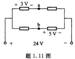 求题1．11图所示电路中Uab。 