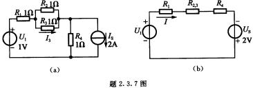 计算题2．3．7图（a)中的电流I31。计算题2．3．7图(a)中的电流I31。请帮忙给出正确答案和