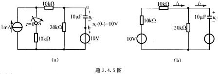 电路如题3．4．5图（a)所不，换路前已处于稳态，试求换路后t≥0的UC。电路如题3．4．5图(a)