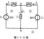 在题 1．5．10图中，已知I1＝3mA，I2＝1mA。试确定电路元器件3中的电流I8和其两端电压U