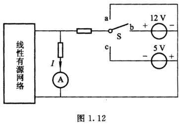 电路如图1.12所示，开关S于位置a时，电流表读数为5 A，置于位置b时，电流表读数为8 A，问当S