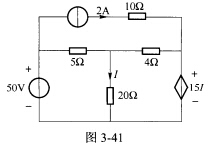 （重庆大学2007年考研试题)求如图3一41所示电路中的电流I。(重庆大学2007年考研试题)求如图