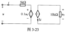 （东南大学2005年考研试题)写出如图3一23所示电路u与i的关系式__________。(东南大学