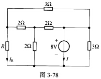 （中国矿业大学2008年考研试题)如图3一78所示电路中，电流IR=1A。求电阻R和电流I。(中国矿
