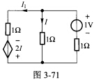 （南京航空航天大学2007年考研试题)如图3一71所示电路中电流，I1为（)。 A．3AB．0．6A