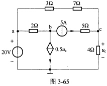 （西南交通大学2006年考研试题)电路如图3一65，用节点电压法求电压uc及uab。(西南交通大学2
