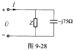 （西安电子科技大学2010年考研试题)如图9—28所示正弦稳态电路，已知ω=10rad／s，U=10