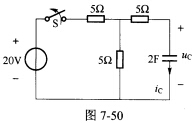 (西安电子科技大学2009年考研试题)如图7一50所示电路，t＜0时己处于稳态，t=0时开关S打开，