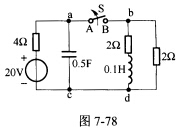（北京科技大学2006年考研试题)如图7一78所示电路中，t＜0时开关S闭合且达到稳定状态，t=0时