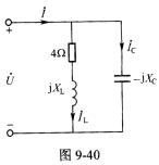 如图9．40所示的电路，U＝50V，电路吸收的功率为P=100W，功率因数λ=cosψ=l，求支路电