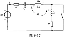 （哈尔滨工业大学2005年考研试题)如图9一17所示正弦交流电路中，cosl00tV，R=10Ω，L
