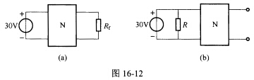 （清华大学2005年考研试题)电路如图16—12（a)所示，其中N为仅含电阻的对称二端口网络。当Rf